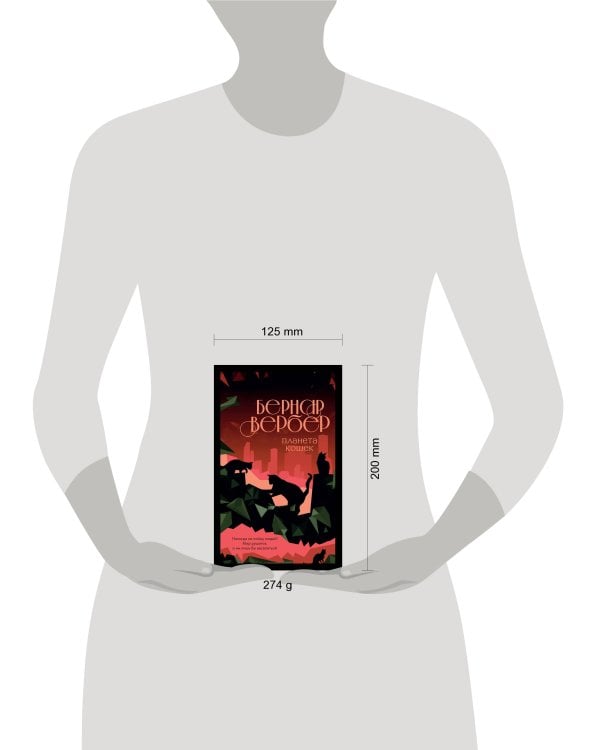 Комплект из 3-х книг (Завтрашний день кошки + Ее величество кошка + Планета кошек)