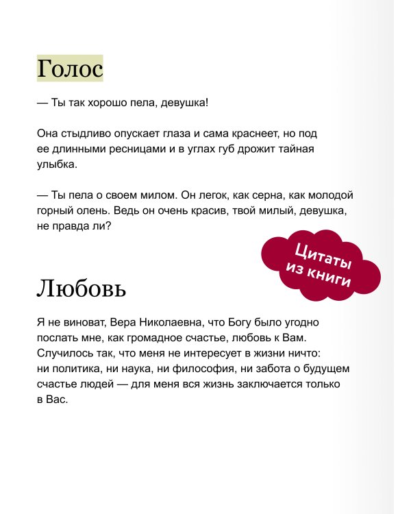 Дополнительное изображение книги «Гранатовый браслет. Вечные истории»