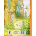 Дополнительное изображение книги «Три поросёнка. Сказки»