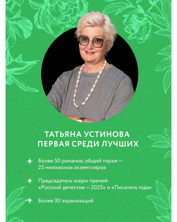 Селфи с судьбой