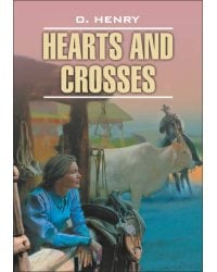 Сердце и крест и др. расск (англ.яз., неадаптир.)