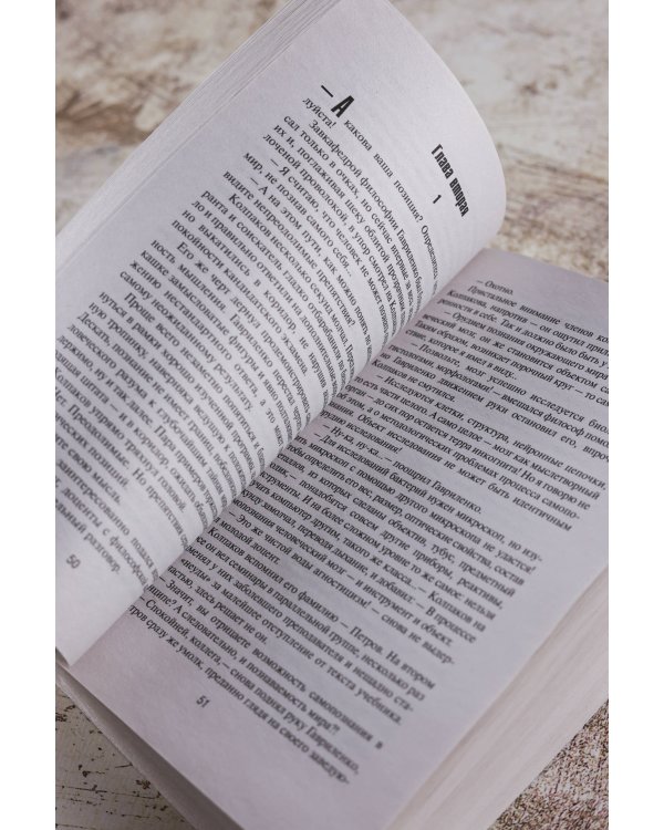 Принцип карате