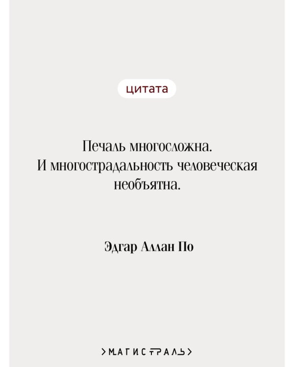 Падение дома Ашеров