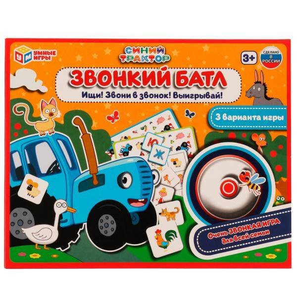 Звонкий батл. Синий Трактор. 250х200х50 мм. Умные игры. в кор.20шт