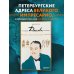 По следам Дягилева в Петербурге. Адреса великих идей