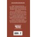 Дополнительное изображение книги «Варвар. Кн. 1: Человек из будущего»