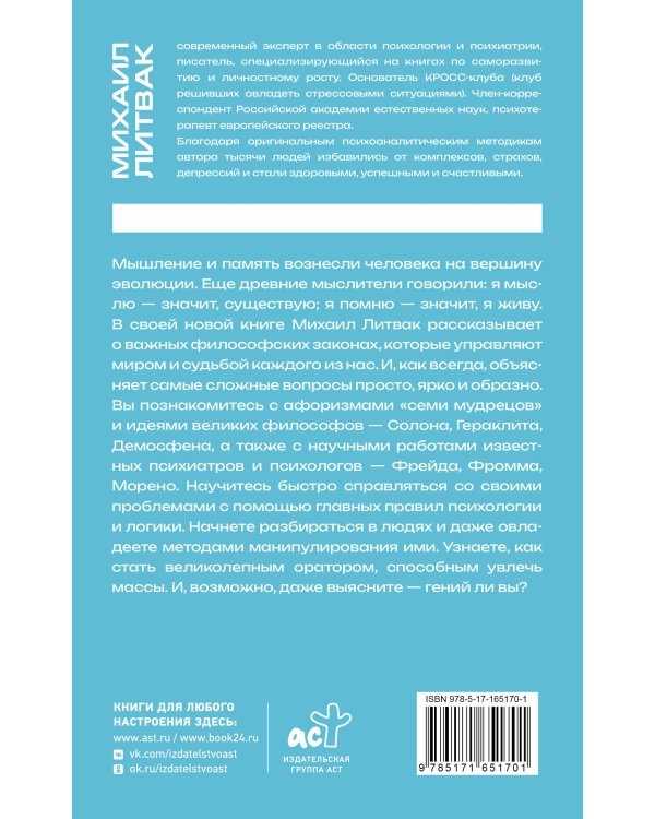 10 методик развития мышления и памяти