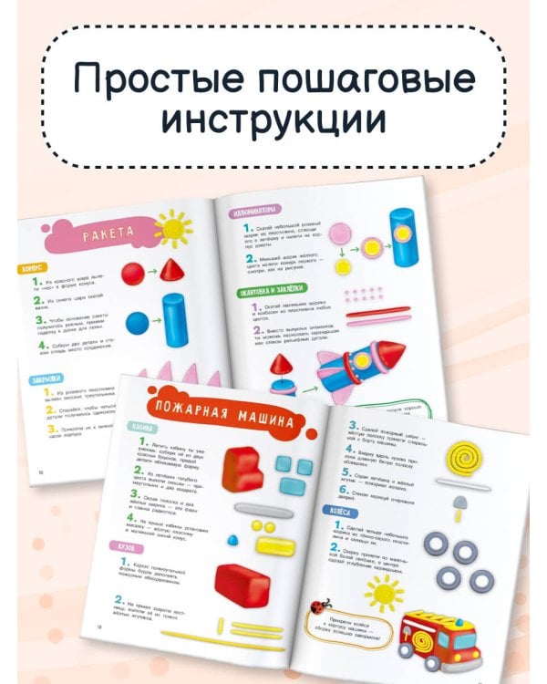 Лепим из пластилина для мальчиков