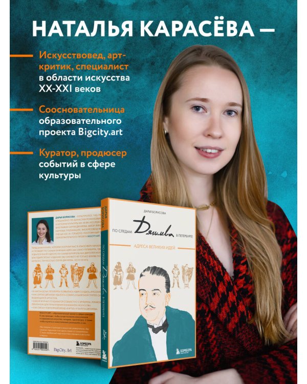 По следам Дягилева в Петербурге. Адреса великих идей