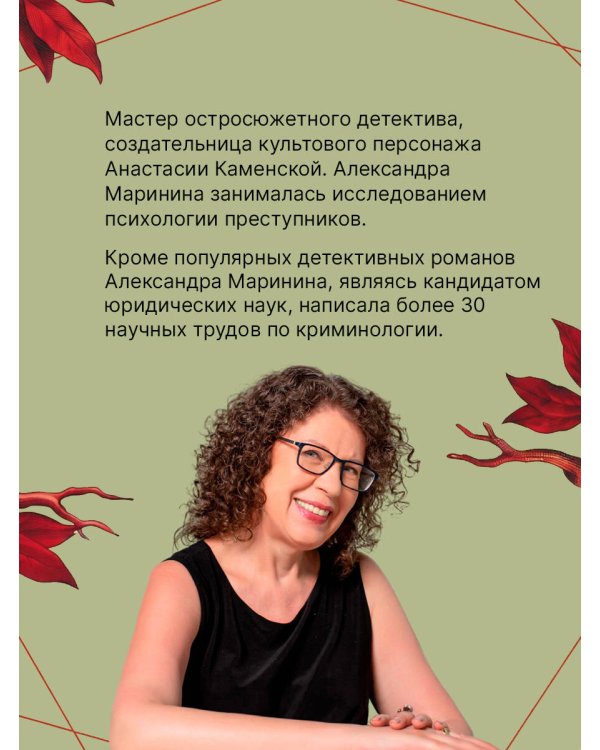Дополнительное изображение книги «Люди за спиной. Том 2»