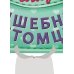 Дополнительное изображение книги «Волшебные питомцы. Весёлые глазки. 160х220 мм. 8 стр. Умка в кор.40шт»