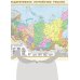 Политическая карта мира. Федеративное устройство России А2