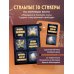 Дополнительное изображение книги «Ты свободна. Женщина в поисках силы (Набор 3D стикеров (6 шт.)»