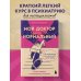 Мой доктор (вроде бы) нормальный. Но остальные все еще хотят меня убить