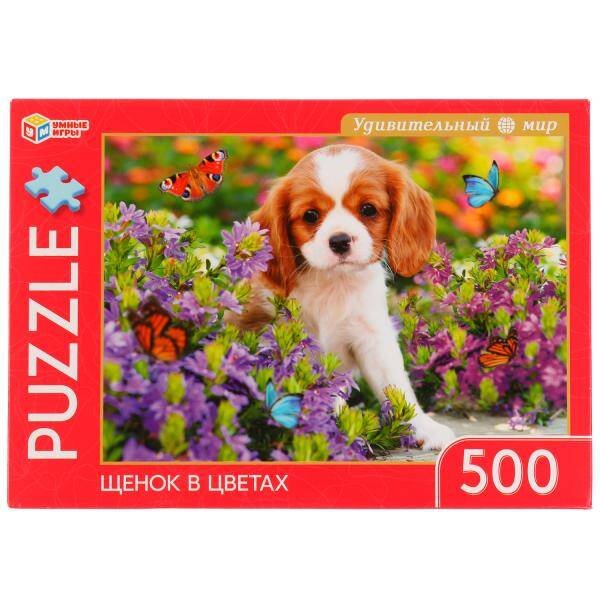 ПАЗЛЫ в коробке 500 деталей (Умка) Щенок в цветах. Удивительный мир. Пазлы классические в кор. Пазл 500 деталей. Умные игры в кор.10шт