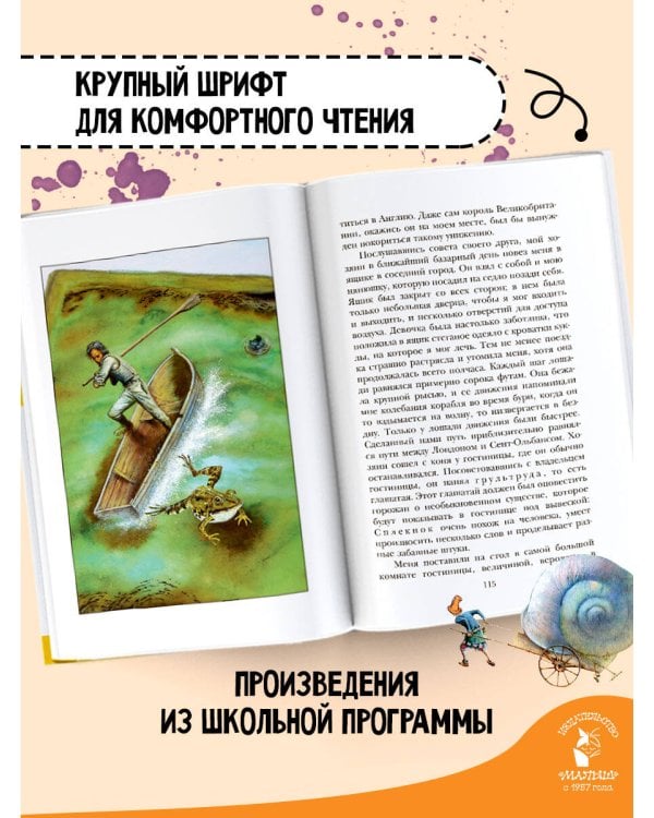 Путешествия Гулливера. Рисунки Владимира Довгайло