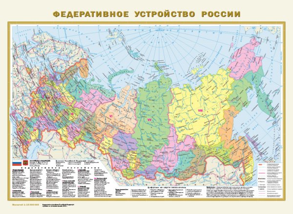 Политическая карта мира. Федеративное устройство России А2