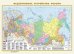 Политическая карта мира. Федеративное устройство России А2