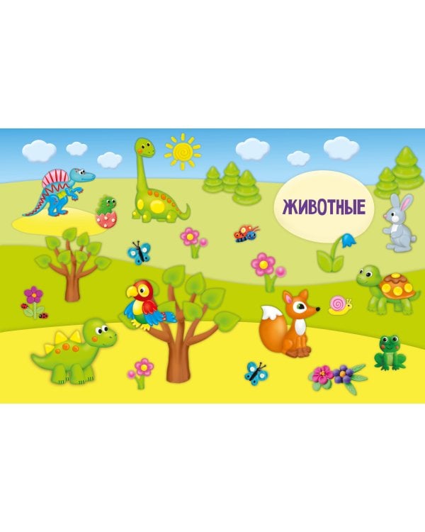 Лепим из пластилина для мальчиков