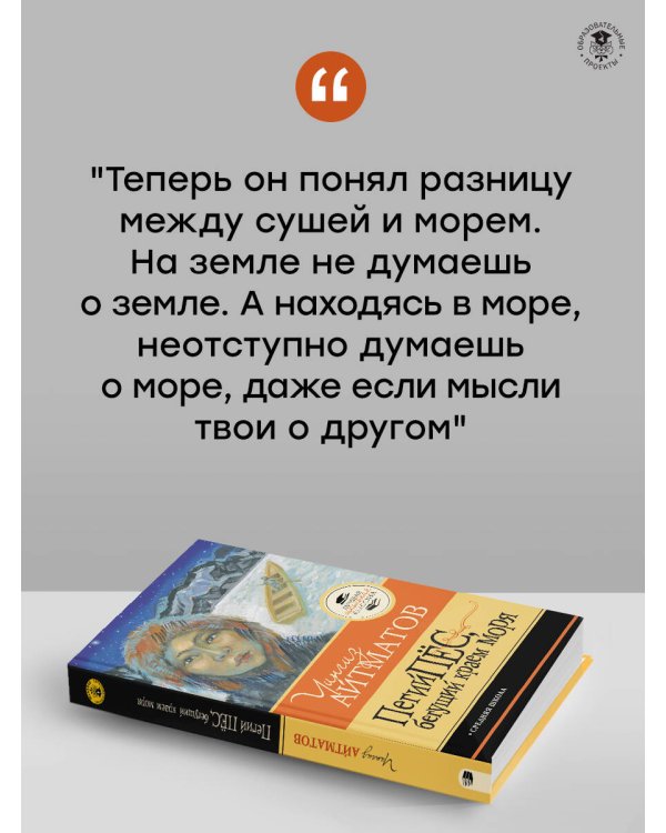 Пегий пёс, бегущий краем моря