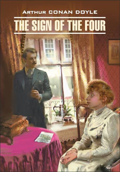 Чтение в оригинале. Английский язык (КАРО) Знак Четырех (англ.яз., неадаптир.)