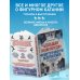 Большая энциклопедия фигурного катания. Вся грация льда. От первых соревнований до звезд XXI века