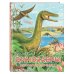 Путешествие с динозаврами: древний мир от А до Я Динозавры мелового периода