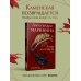 Дополнительное изображение книги «Люди за спиной. Том 2»