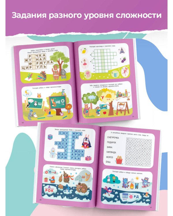 1000 кроссвордов и ребусов