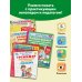 Учимся писать! Уникальная методика для развития мелкой моторики дошкольника