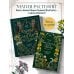 Травник и книга травницы - комплект Bruk.Herbs в подарок! (Тайны и магия растений + Практическая книга травницы. Сбор, заготовка и ритуалы с лекарственными растениями)