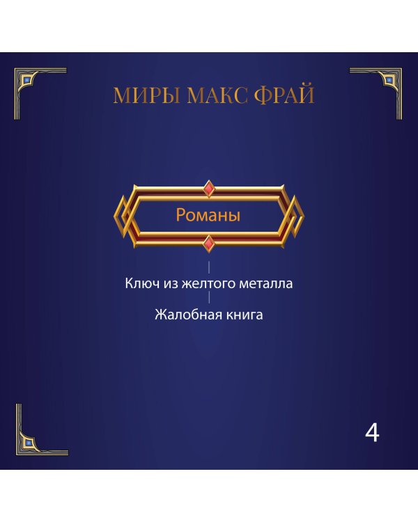 Энциклопедия мифов К-Я