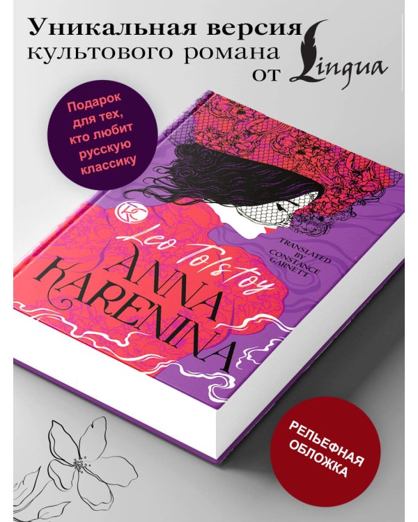 Anna Karenina
