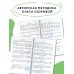 Тренажёр по скорочтению