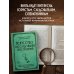 Дополнительное изображение книги «Искусство расследования преступлений. Достижения и недочеты розыскной и следственной практики»
