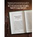 Дополнительное изображение книги «Искусство расследования преступлений. Достижения и недочеты розыскной и следственной практики»