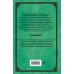 Дополнительное изображение книги «Искусство расследования преступлений. Достижения и недочеты розыскной и следственной практики»