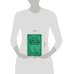 Дополнительное изображение книги «Искусство расследования преступлений. Достижения и недочеты розыскной и следственной практики»