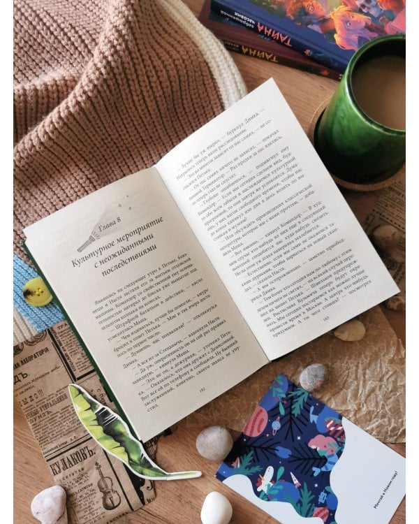 Тайна коварной русалки