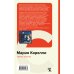 Классическая и Современная литература Скорбь Сатаны