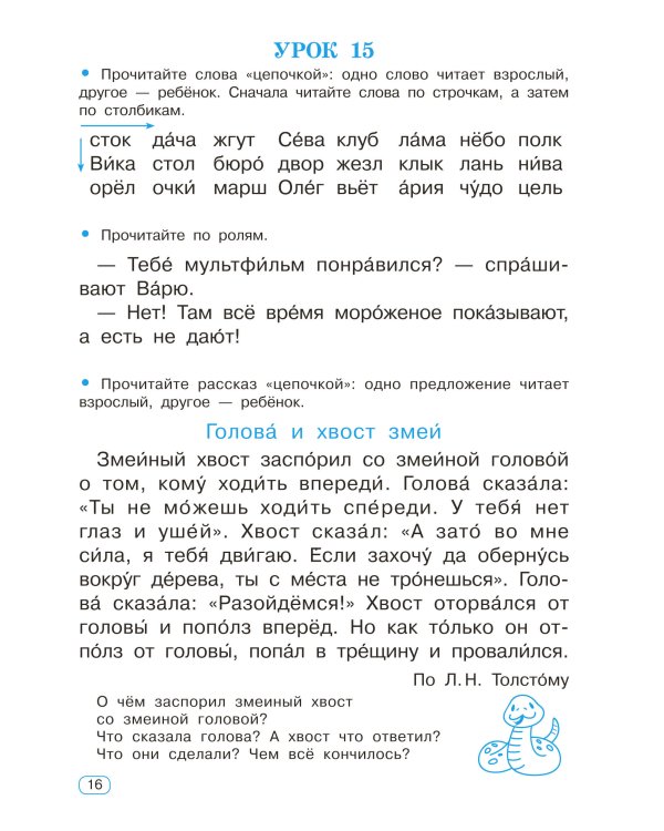 Тренажёр по скорочтению