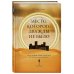 Мастера прозы Место, которого дважды не было. Часть 2. Война близко