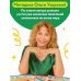 Дополнительное изображение книги «Тренажёр по скорочтению»