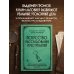 Дополнительное изображение книги «Искусство расследования преступлений. Достижения и недочеты розыскной и следственной практики»