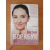 Воркбук фейсбилдера: комплекс работы над мышцами лица и шеи