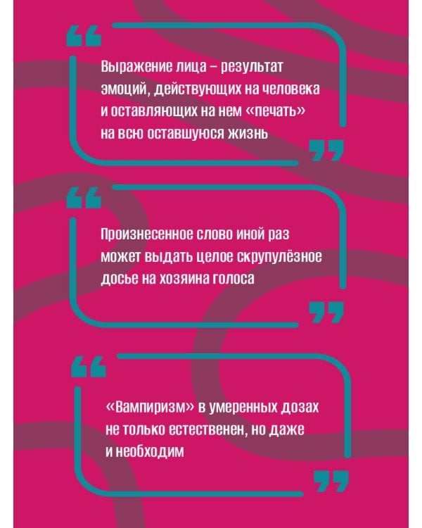 Психология влияния и обмана: инструкция для манипуляторов