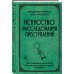 Дополнительное изображение книги «Искусство расследования преступлений. Достижения и недочеты розыскной и следственной практики»