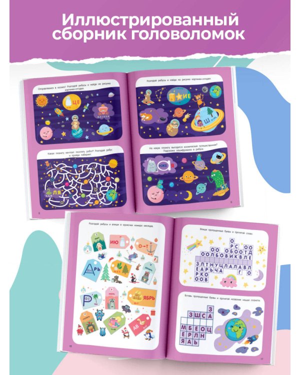 1000 кроссвордов и ребусов