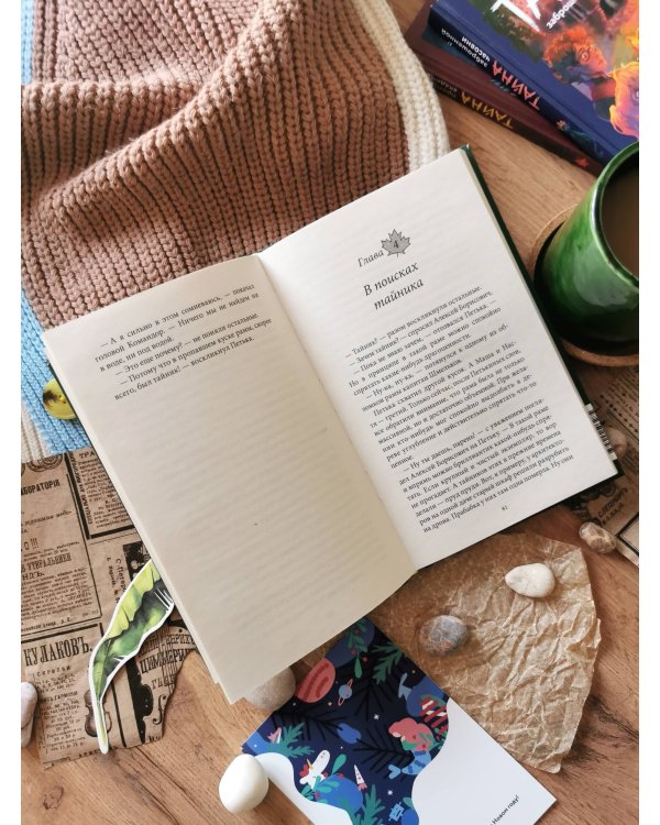 Тайна коварной русалки