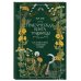Травник и книга травницы - комплект Bruk.Herbs в подарок! (Тайны и магия растений + Практическая книга травницы. Сбор, заготовка и ритуалы с лекарственными растениями)